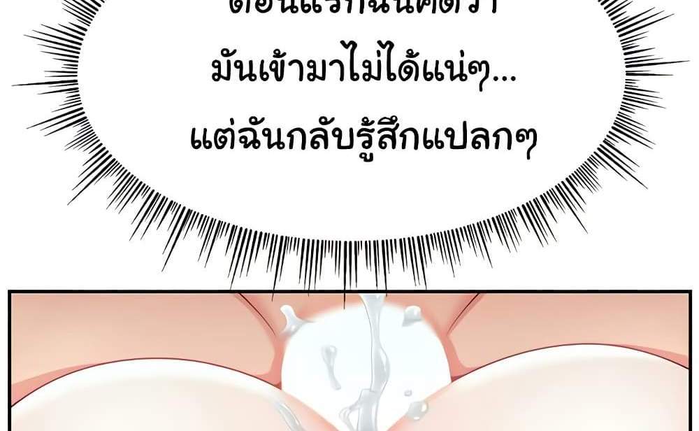 Making Friends With Streamers by Hacking! แปลไทย