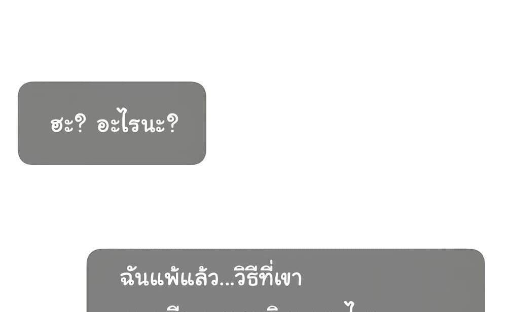 Making Friends With Streamers by Hacking! แปลไทย