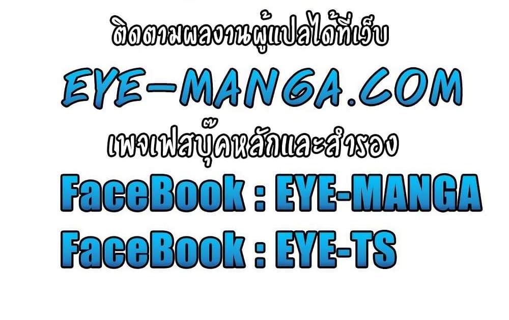 Making Friends With Streamers by Hacking! แปลไทย