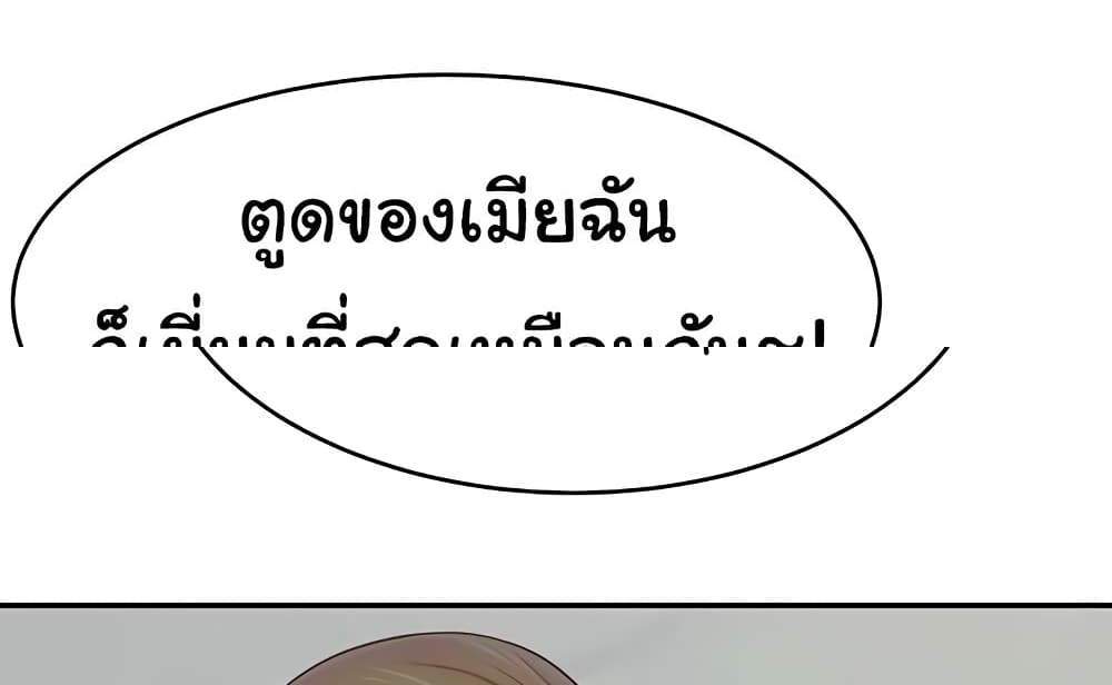 Making Friends With Streamers by Hacking! แปลไทย