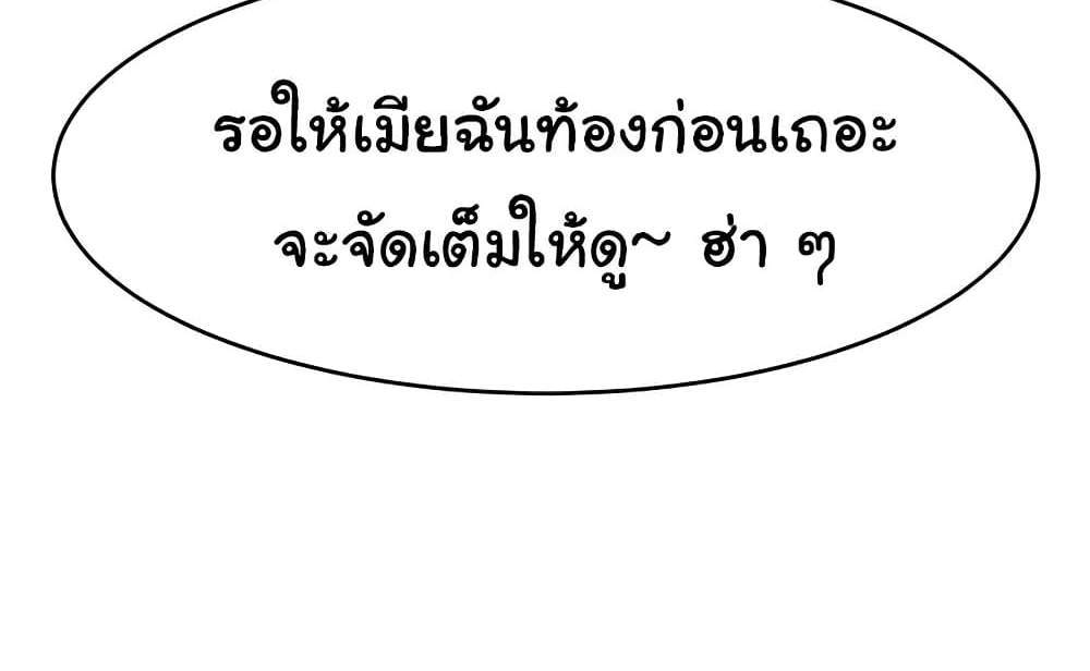 Making Friends With Streamers by Hacking! แปลไทย