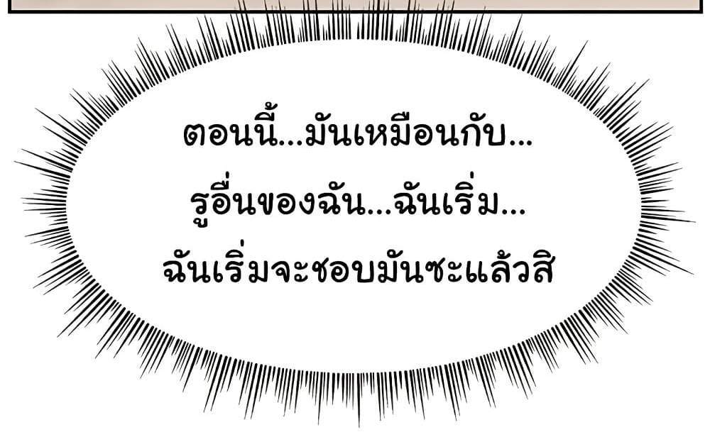 Making Friends With Streamers by Hacking! แปลไทย