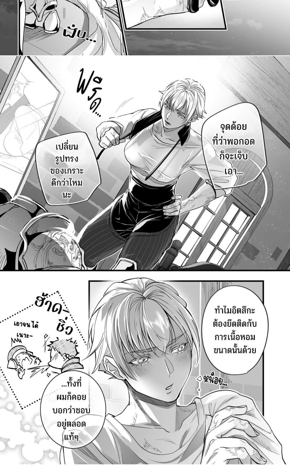 Saikyou Yuusha PARTY ha Ai ga Shiritai แปลไทย