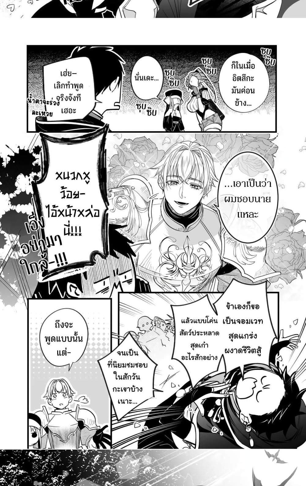 Saikyou Yuusha PARTY ha Ai ga Shiritai แปลไทย