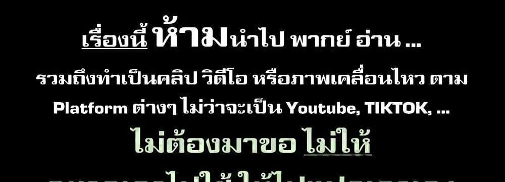 Saikyou Yuusha PARTY ha Ai ga Shiritai แปลไทย