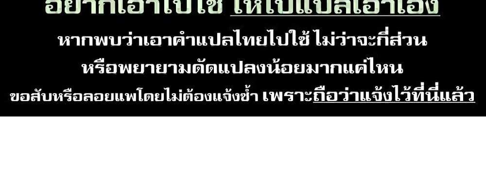 Saikyou Yuusha PARTY ha Ai ga Shiritai แปลไทย