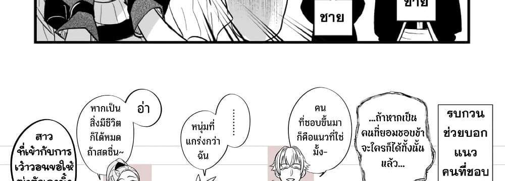 Saikyou Yuusha PARTY ha Ai ga Shiritai แปลไทย