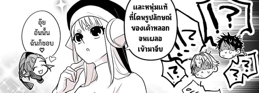 Saikyou Yuusha PARTY ha Ai ga Shiritai แปลไทย