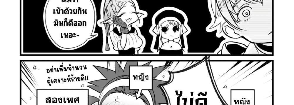 Saikyou Yuusha PARTY ha Ai ga Shiritai แปลไทย