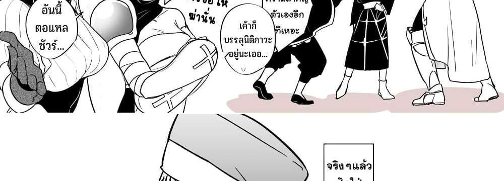 Saikyou Yuusha PARTY ha Ai ga Shiritai แปลไทย
