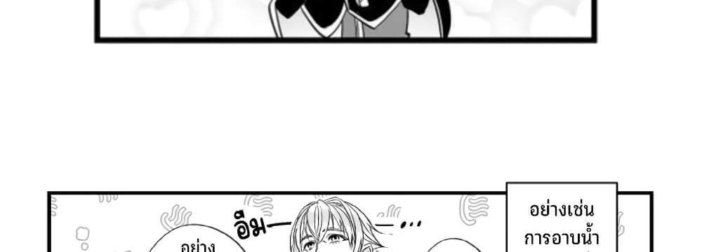 Saikyou Yuusha PARTY ha Ai ga Shiritai แปลไทย