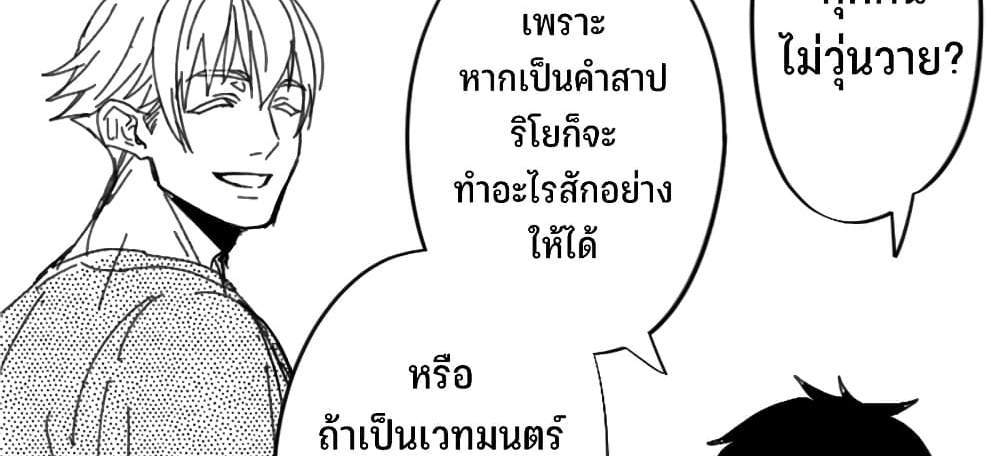 Saikyou Yuusha PARTY ha Ai ga Shiritai แปลไทย