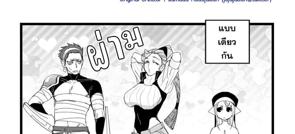 Saikyou Yuusha PARTY ha Ai ga Shiritai แปลไทย