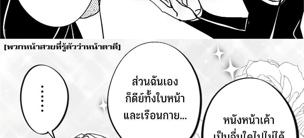 Saikyou Yuusha PARTY ha Ai ga Shiritai แปลไทย