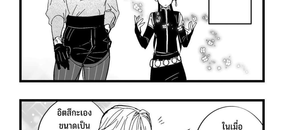 Saikyou Yuusha PARTY ha Ai ga Shiritai แปลไทย