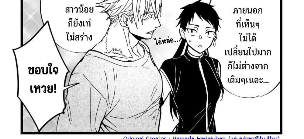 Saikyou Yuusha PARTY ha Ai ga Shiritai แปลไทย