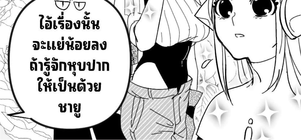 Saikyou Yuusha PARTY ha Ai ga Shiritai แปลไทย