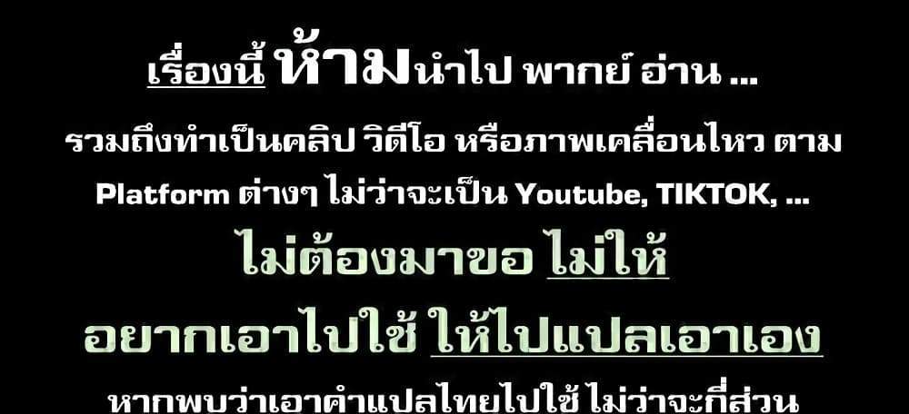Saikyou Yuusha PARTY ha Ai ga Shiritai แปลไทย