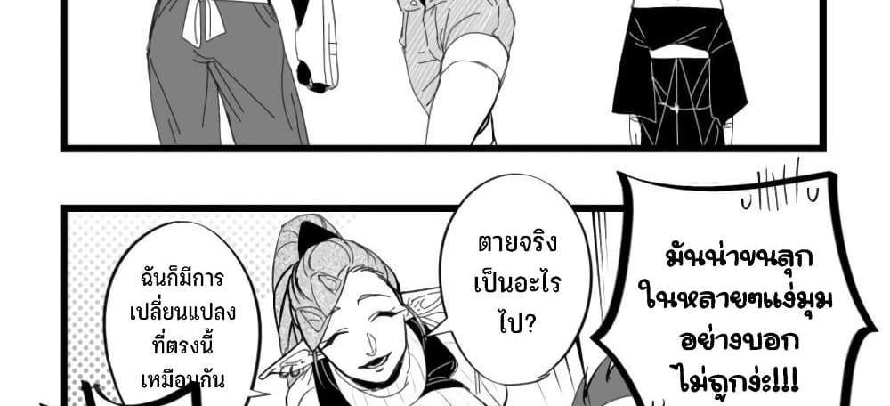 Saikyou Yuusha PARTY ha Ai ga Shiritai แปลไทย