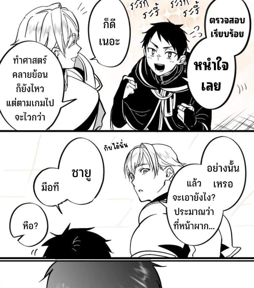 Saikyou Yuusha PARTY ha Ai ga Shiritai แปลไทย