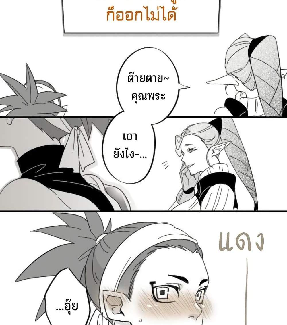 Saikyou Yuusha PARTY ha Ai ga Shiritai แปลไทย