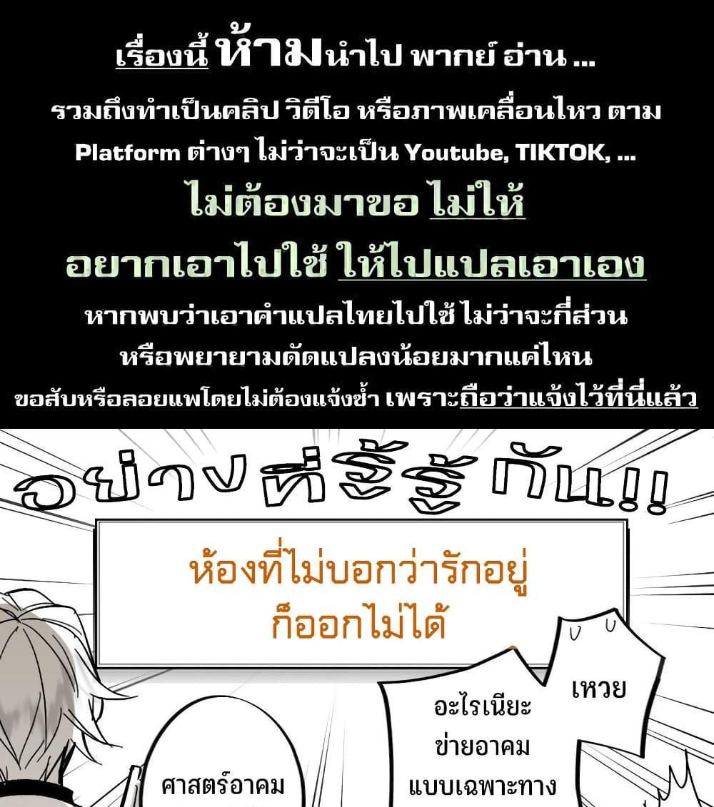 Saikyou Yuusha PARTY ha Ai ga Shiritai แปลไทย