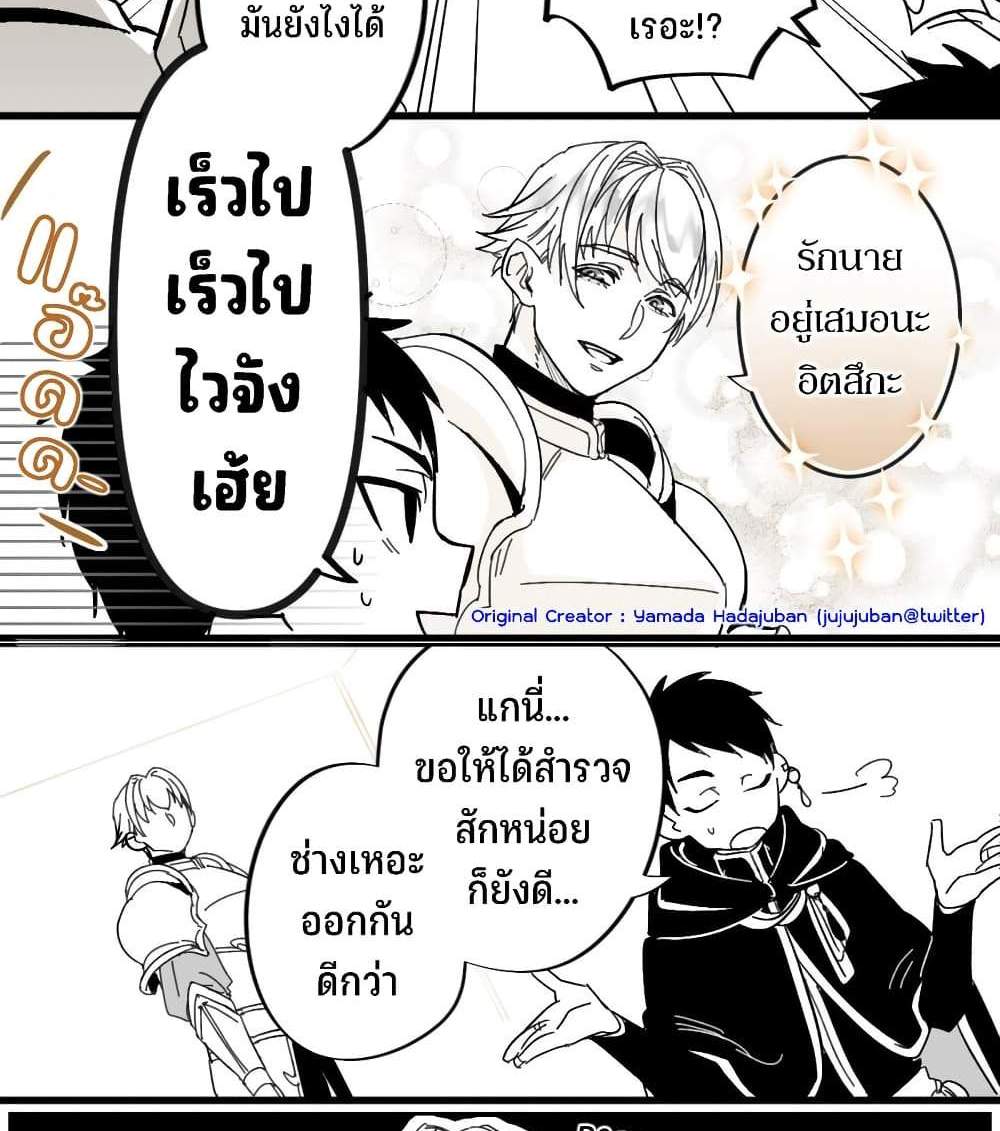 Saikyou Yuusha PARTY ha Ai ga Shiritai แปลไทย