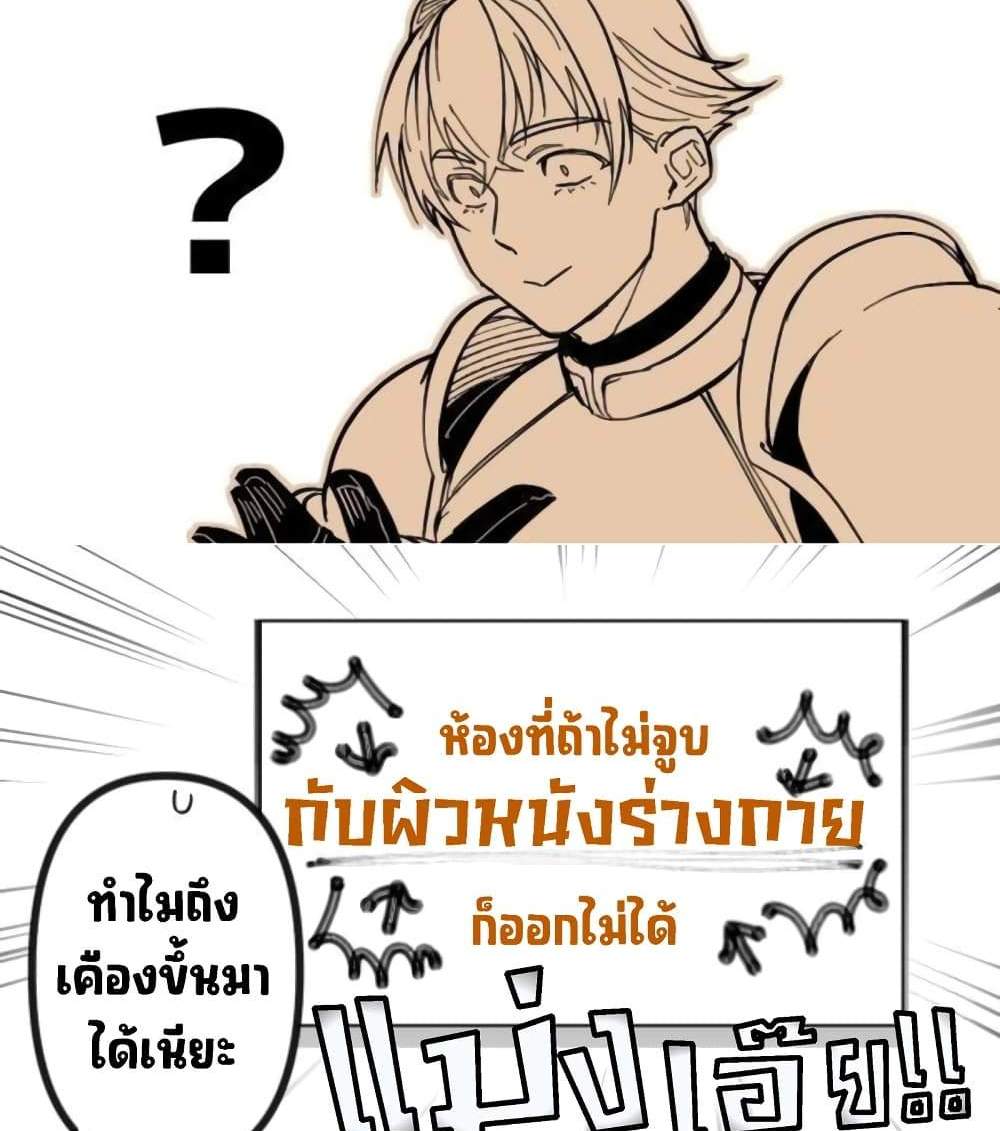 Saikyou Yuusha PARTY ha Ai ga Shiritai แปลไทย
