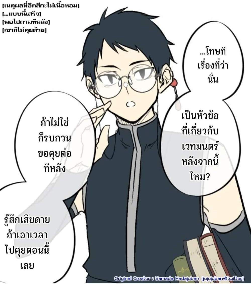 Saikyou Yuusha PARTY ha Ai ga Shiritai แปลไทย