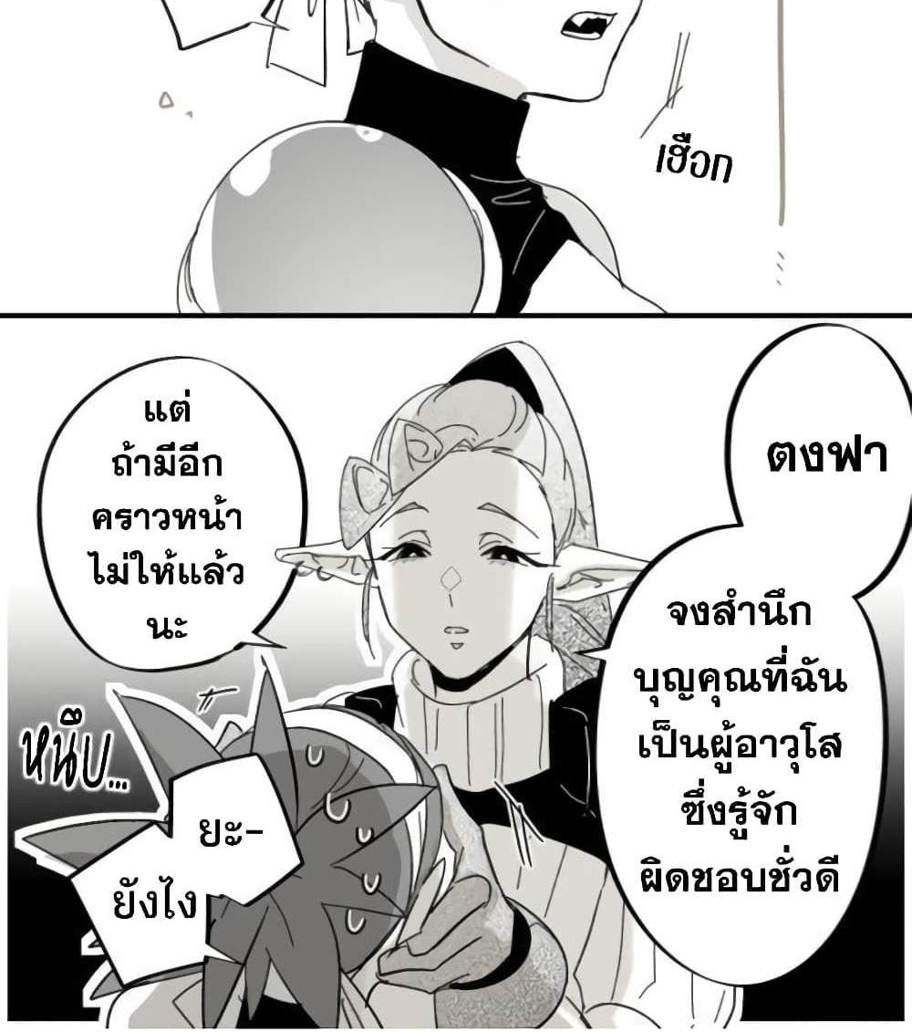 Saikyou Yuusha PARTY ha Ai ga Shiritai แปลไทย