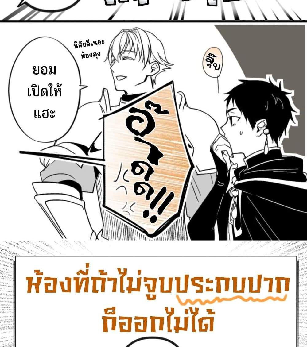 Saikyou Yuusha PARTY ha Ai ga Shiritai แปลไทย