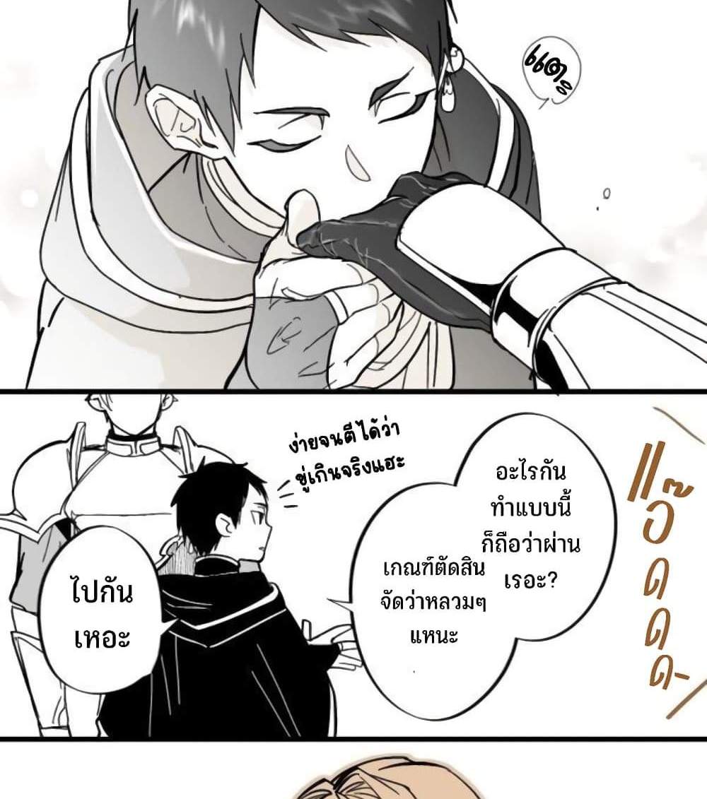 Saikyou Yuusha PARTY ha Ai ga Shiritai แปลไทย