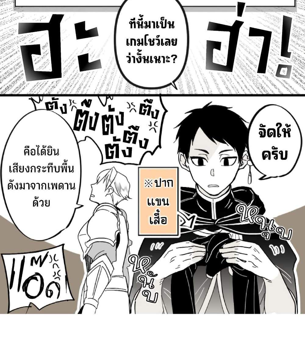 Saikyou Yuusha PARTY ha Ai ga Shiritai แปลไทย