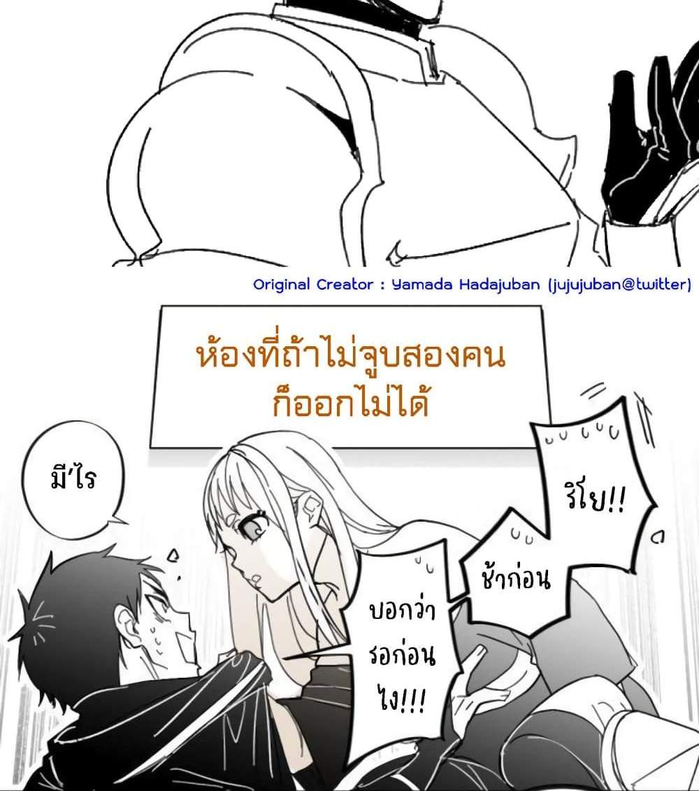 Saikyou Yuusha PARTY ha Ai ga Shiritai แปลไทย