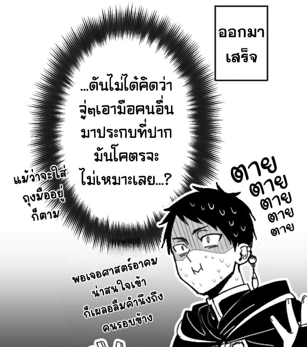 Saikyou Yuusha PARTY ha Ai ga Shiritai แปลไทย