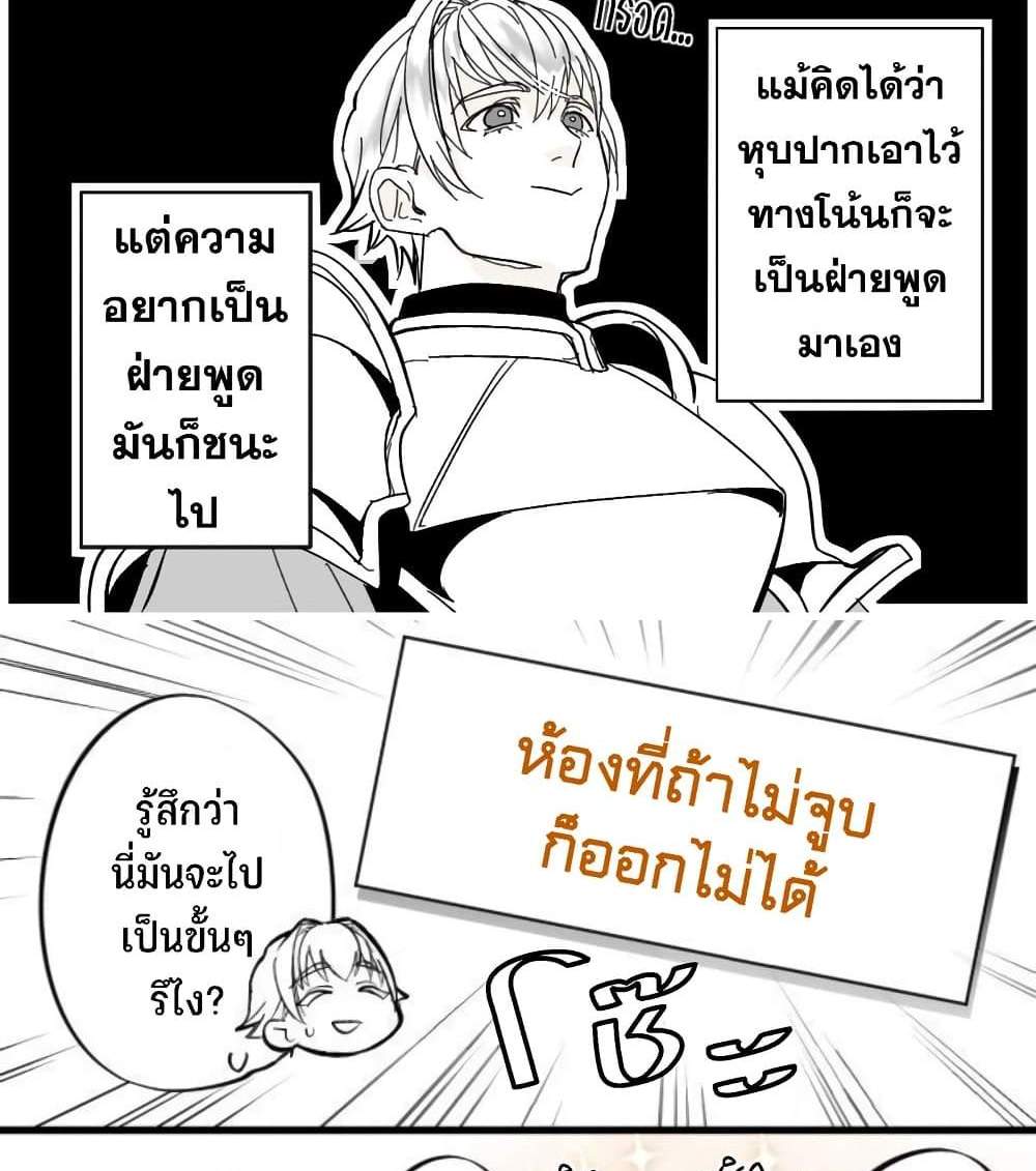 Saikyou Yuusha PARTY ha Ai ga Shiritai แปลไทย