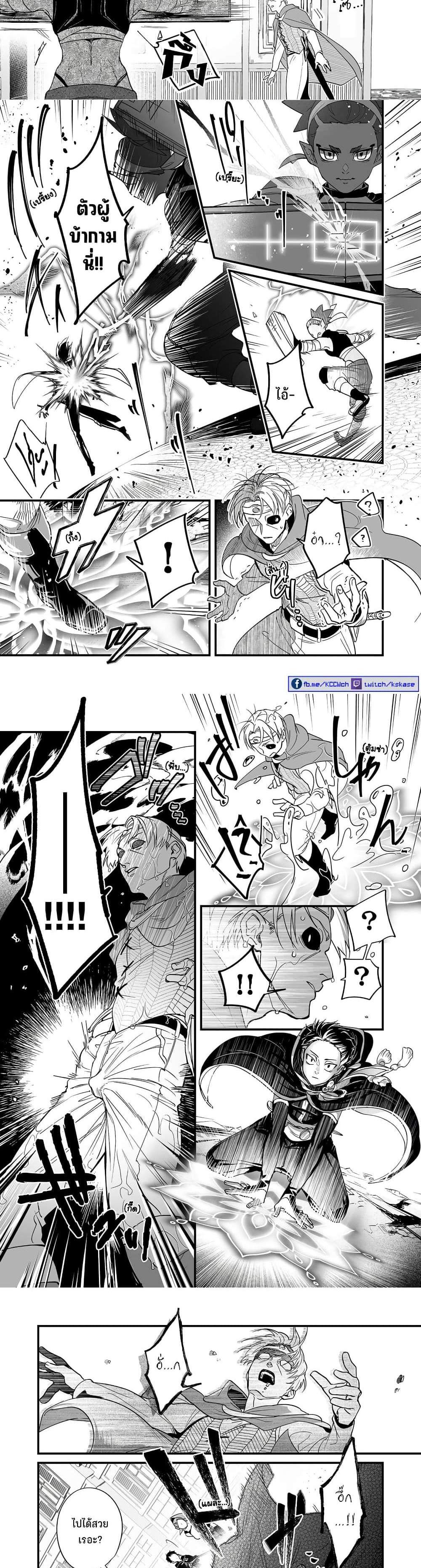 Saikyou Yuusha PARTY ha Ai ga Shiritai แปลไทย