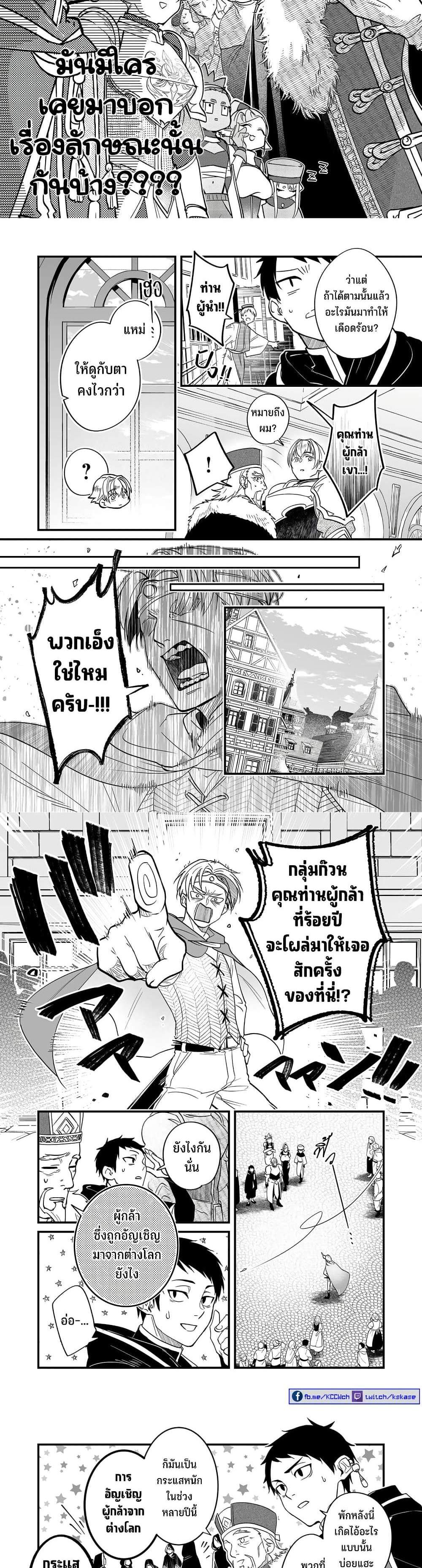 Saikyou Yuusha PARTY ha Ai ga Shiritai แปลไทย