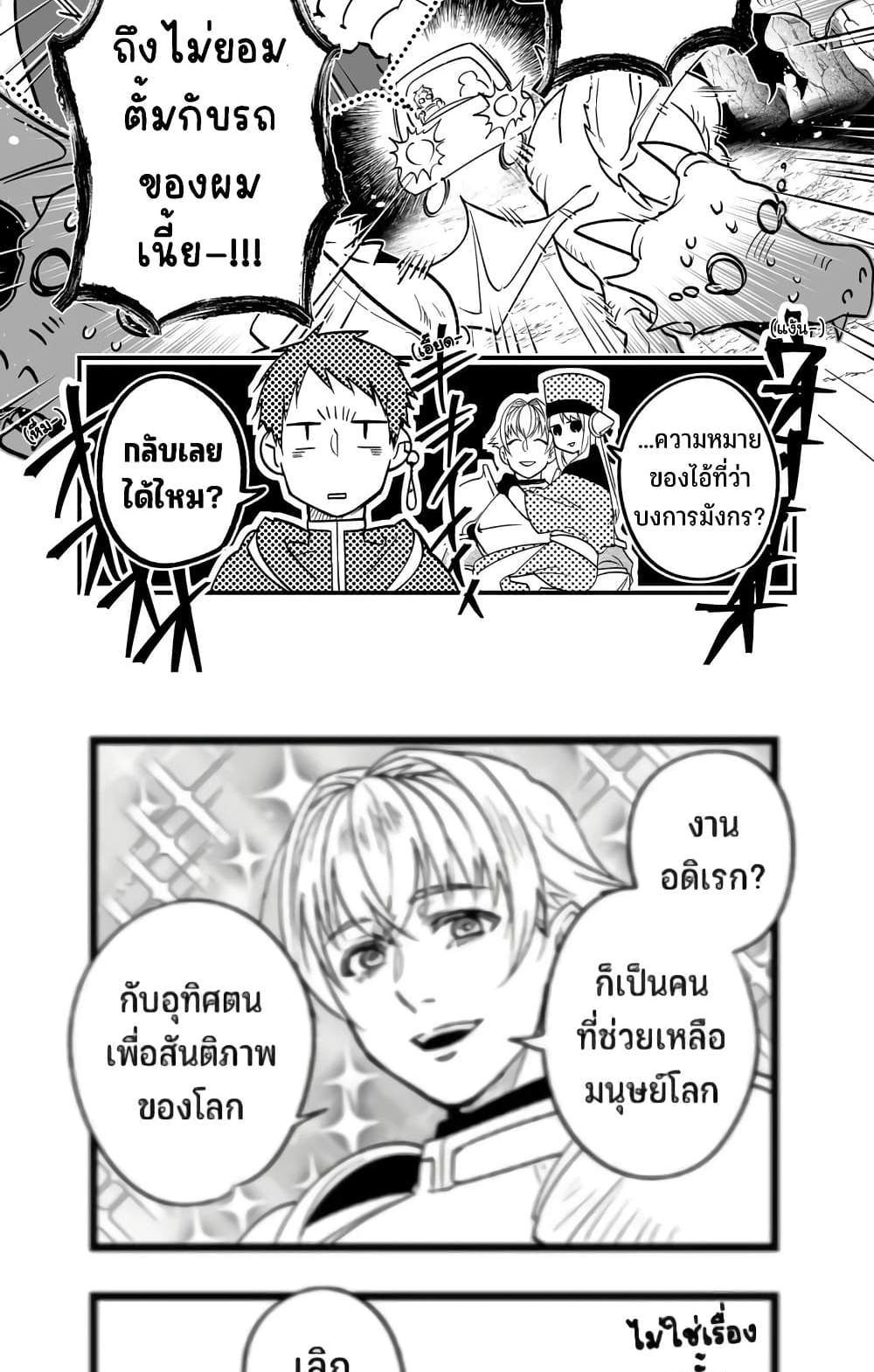Saikyou Yuusha PARTY ha Ai ga Shiritai แปลไทย