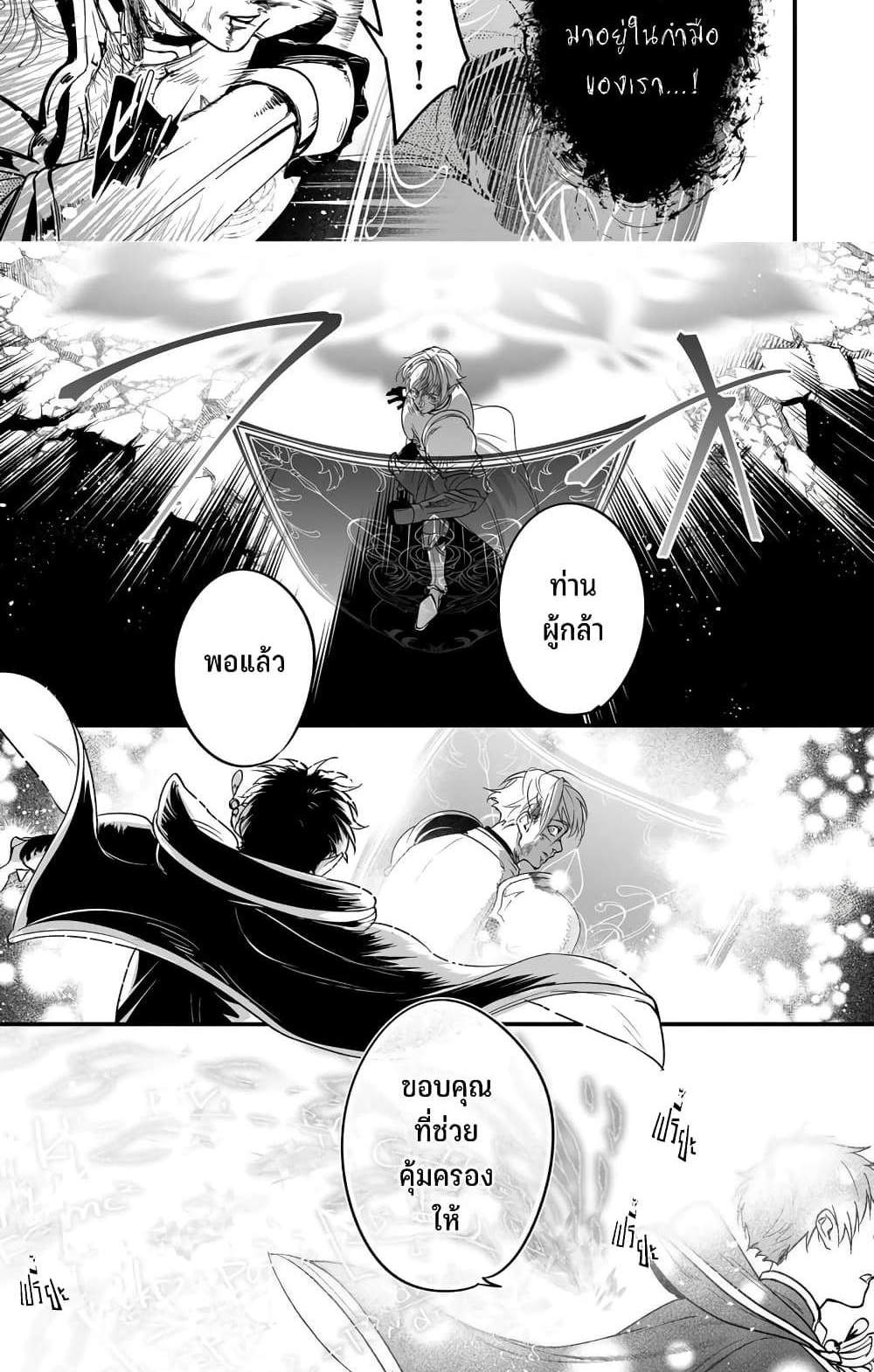 Saikyou Yuusha PARTY ha Ai ga Shiritai แปลไทย