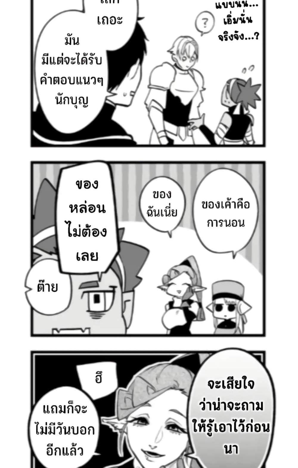Saikyou Yuusha PARTY ha Ai ga Shiritai แปลไทย