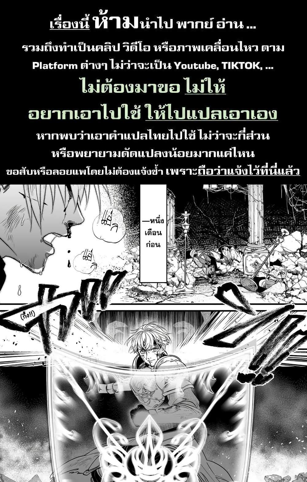 Saikyou Yuusha PARTY ha Ai ga Shiritai แปลไทย