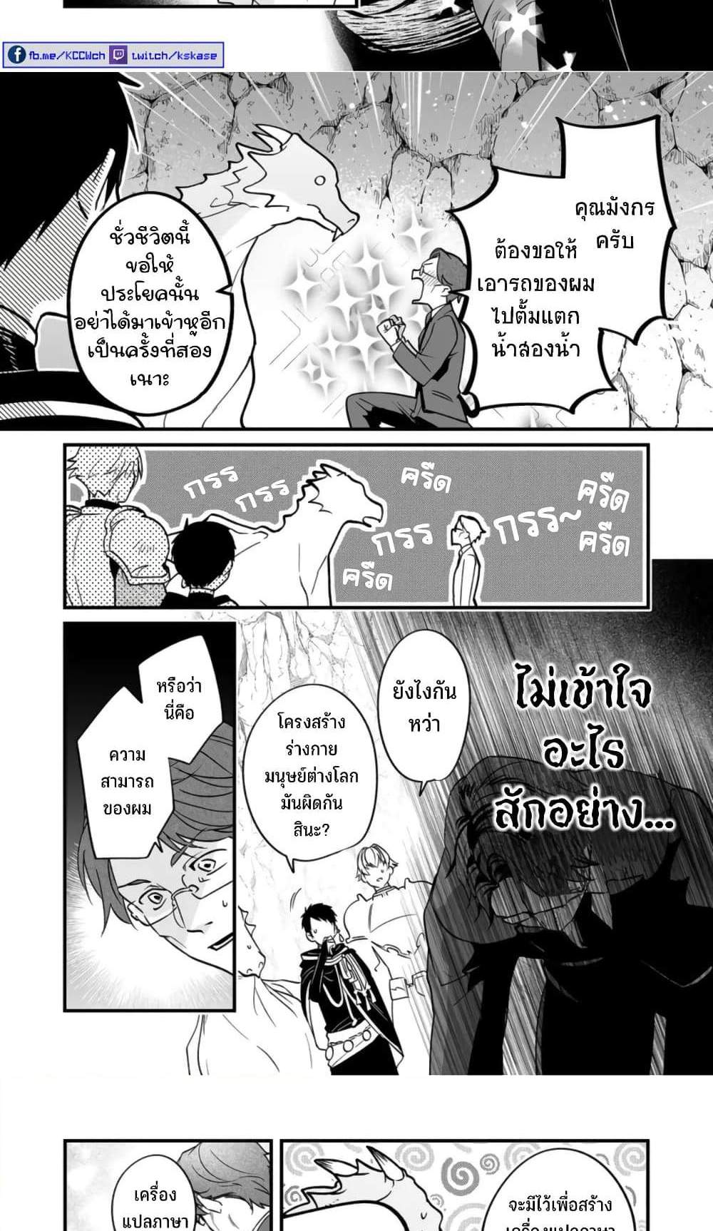 Saikyou Yuusha PARTY ha Ai ga Shiritai แปลไทย