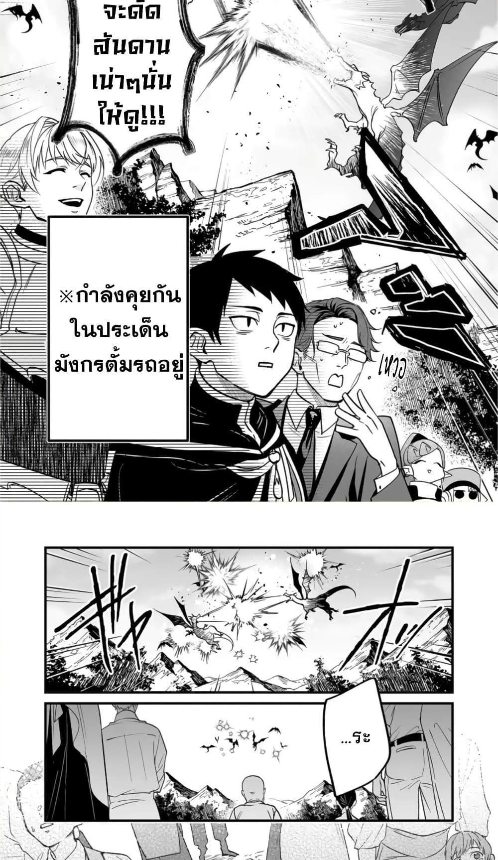 Saikyou Yuusha PARTY ha Ai ga Shiritai แปลไทย