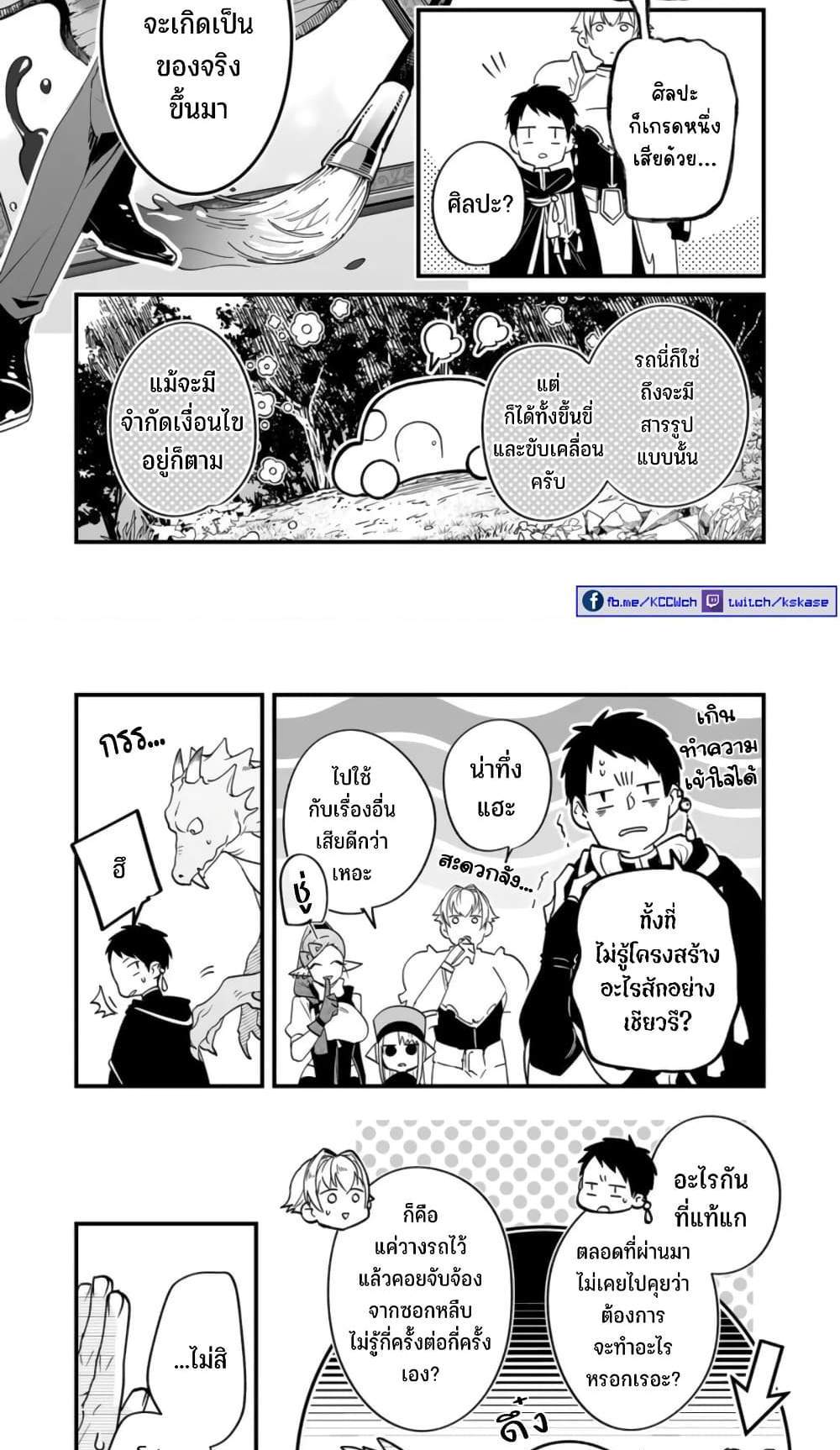 Saikyou Yuusha PARTY ha Ai ga Shiritai แปลไทย