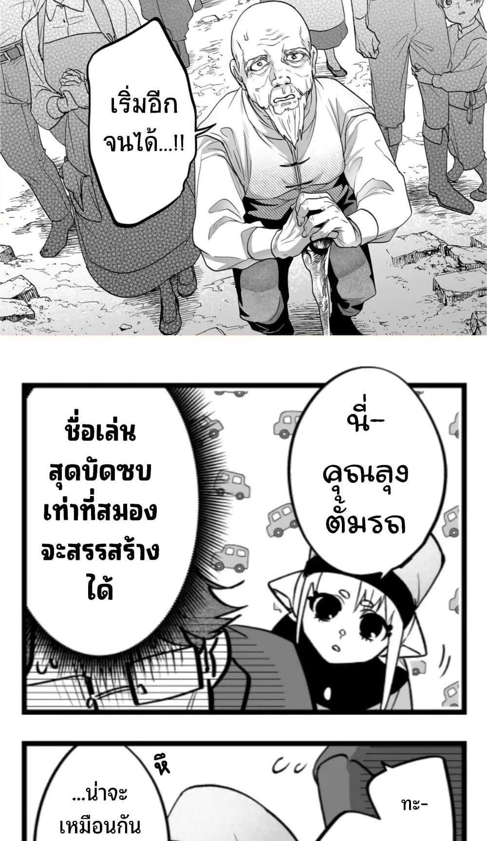 Saikyou Yuusha PARTY ha Ai ga Shiritai แปลไทย