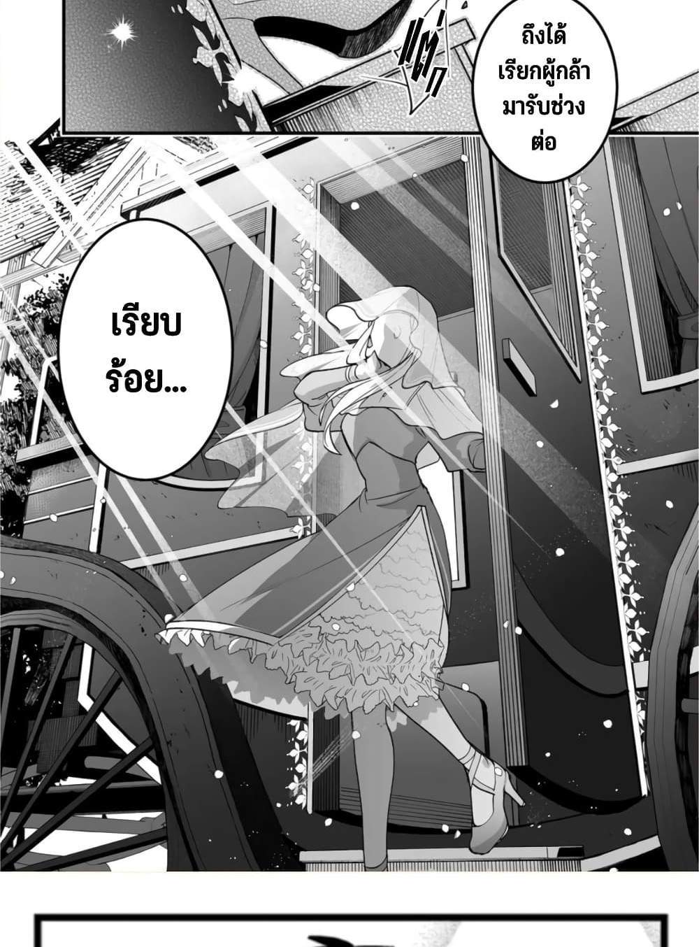 Saikyou Yuusha PARTY ha Ai ga Shiritai แปลไทย