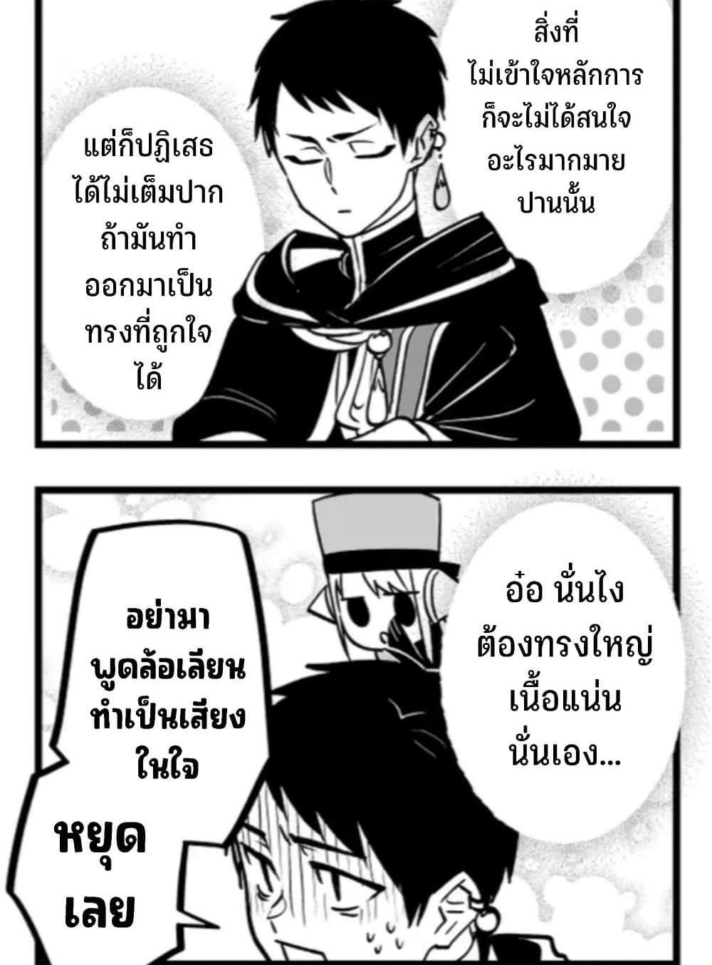 Saikyou Yuusha PARTY ha Ai ga Shiritai แปลไทย