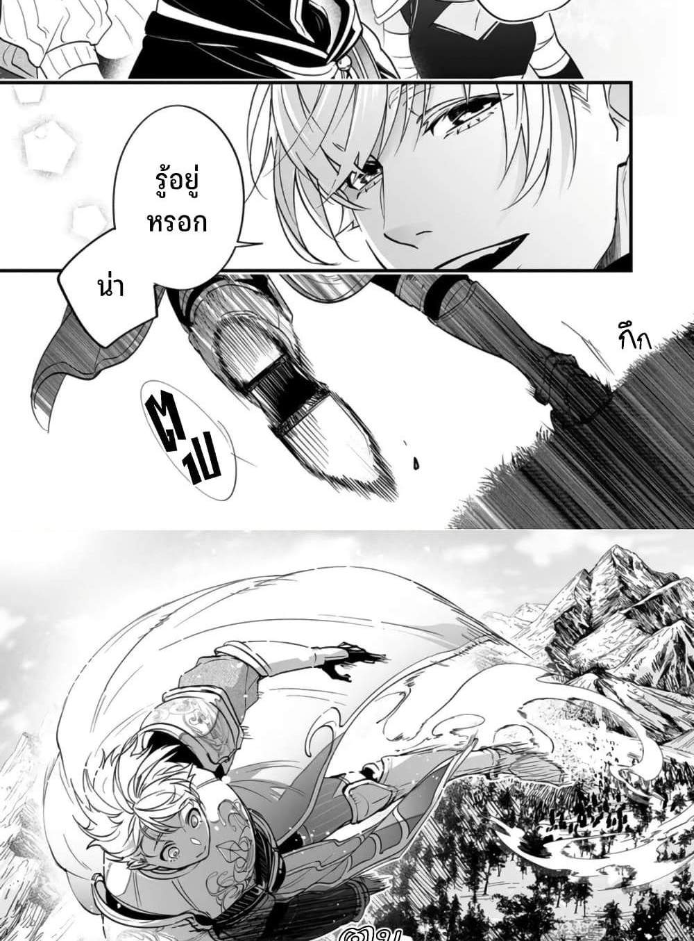 Saikyou Yuusha PARTY ha Ai ga Shiritai แปลไทย