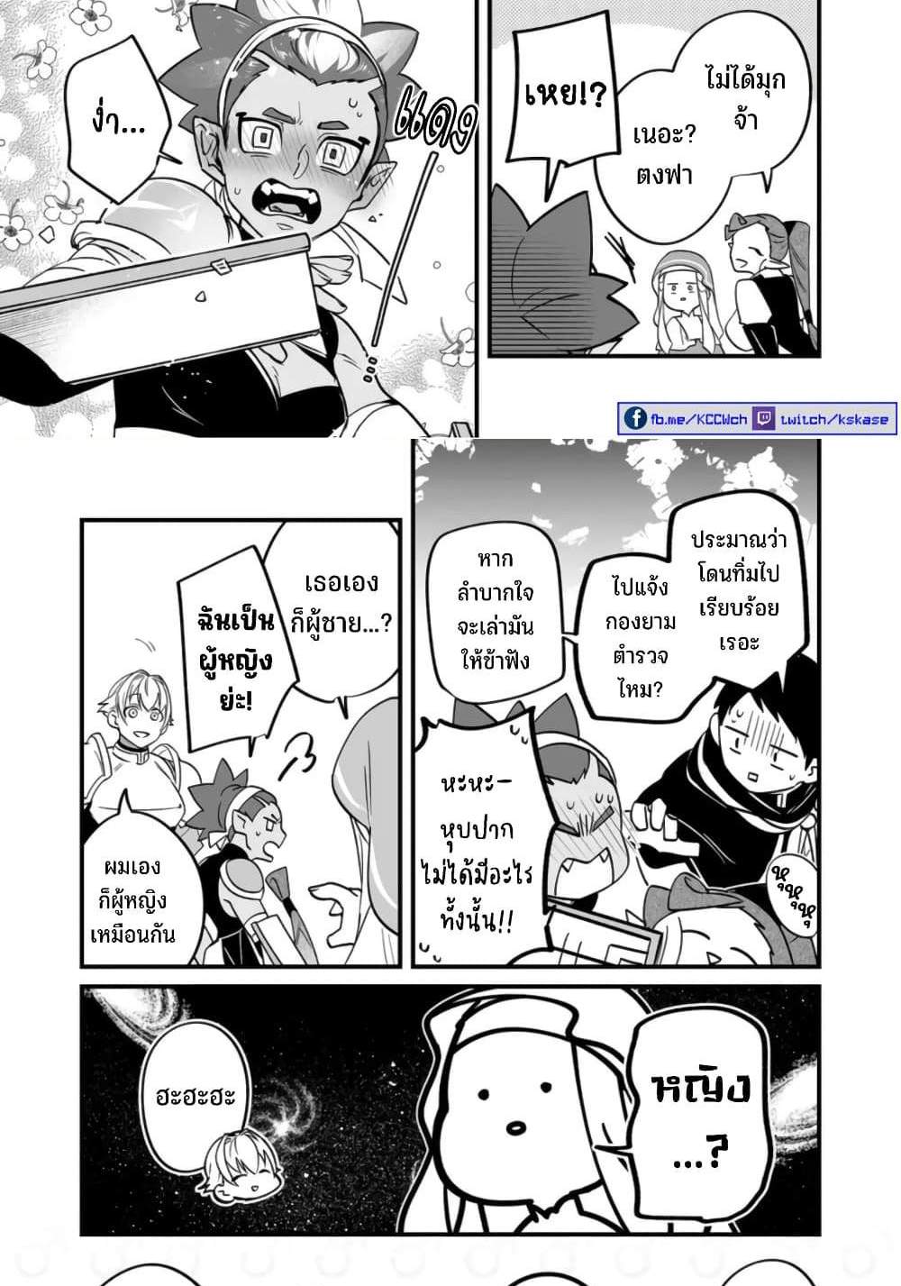 Saikyou Yuusha PARTY ha Ai ga Shiritai แปลไทย